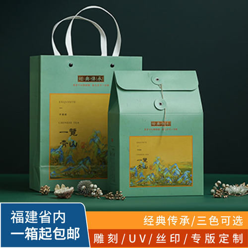 散茶礼盒袋空袋子红茶岩茶绿茶通用定制精致伴手礼袋子绿色简易盒