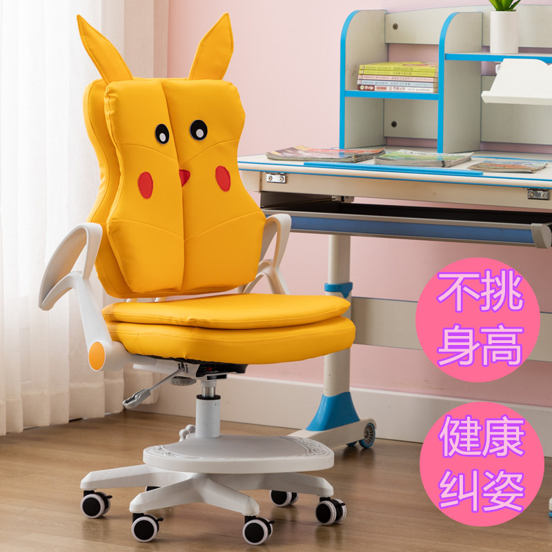 学生椅子可调节升降双层靠背学习椅家用矫正坐姿防驼背儿童写字椅