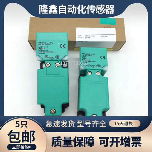 高品质长方形接近开关NBN40-U1-E2 E0 A0 A2远距离感应开关感测器