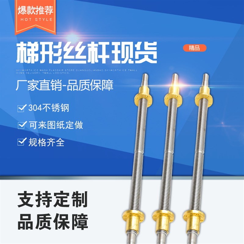 滚珠丝杆 厂家供应不锈钢梯形丝杆加工 螺母螺杆精密滚珠丝杠套装