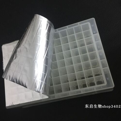 WG-100M PCR封板膜96孔深孔板封口膜耐高温防蒸发 铝箔自粘封板膜