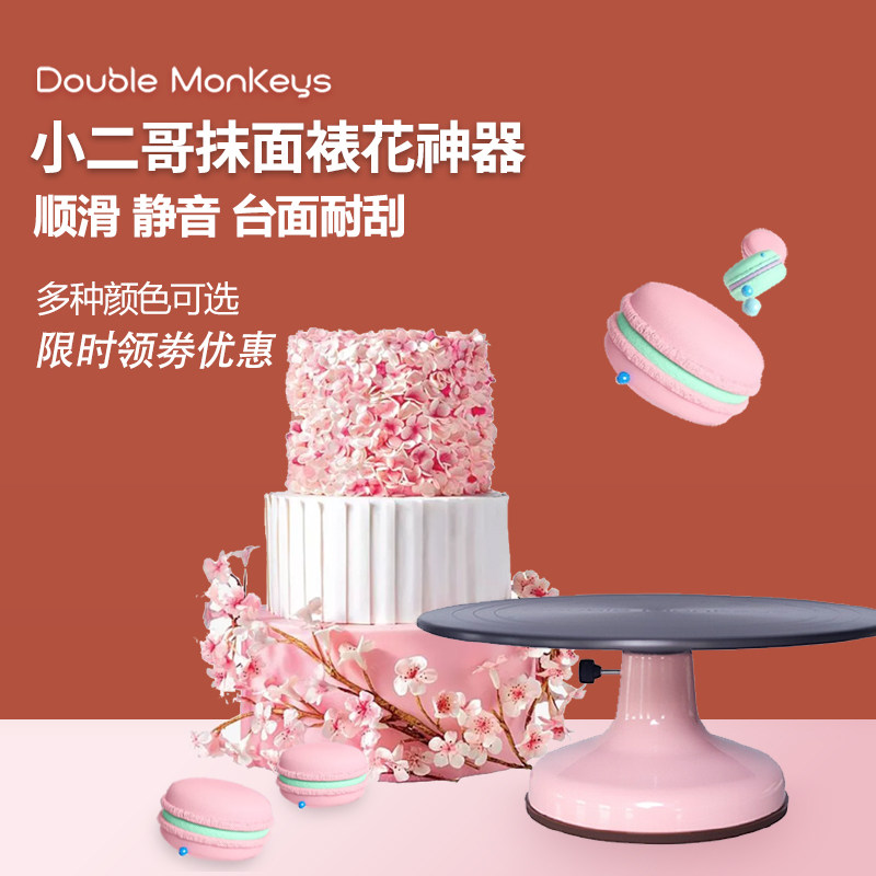 小二哥 两只猴子裱花台私房商用蛋糕转盘抹面转台带固定裱花转台图片