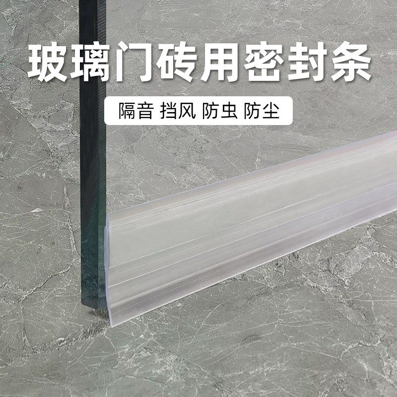 出租房门隔音神器门底密封条防风降噪防盗门入户门下透明消音挡板图片