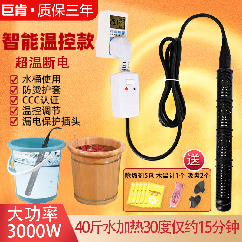 热得快烧水棒安全自动电热家用洗澡浴缸盆恒温控泡脚桶加热棒神器,五金/工具,电热管,淘宝优惠券,粉丝福利购,淘宝优惠卷