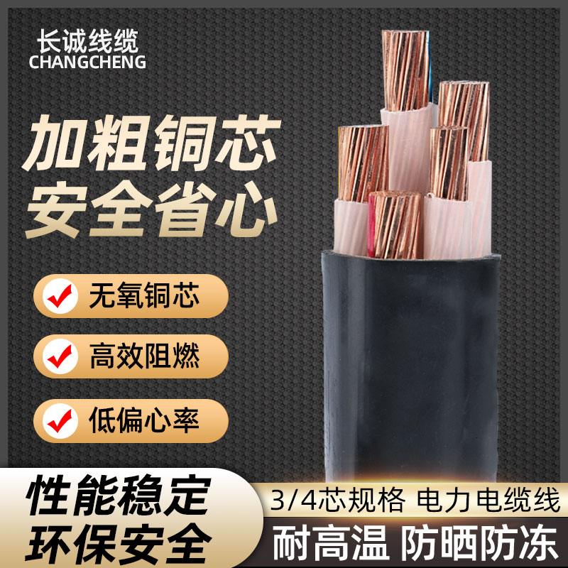 纯铜YJV电缆线3 4芯50 70 95 120平方铜芯工程用电力电缆三相四线