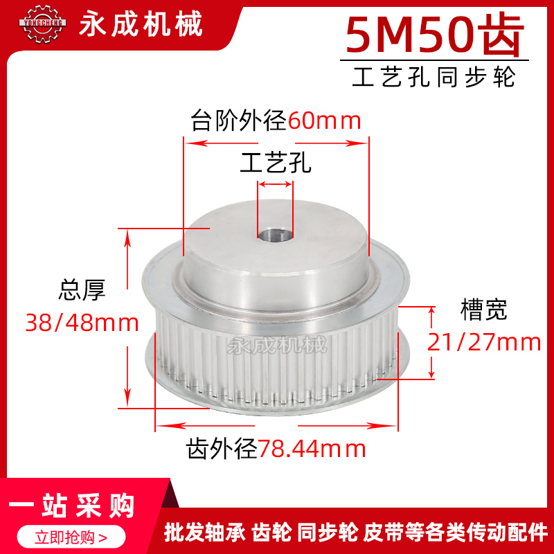 同步轮同步带轮皮带轮 5M50齿 标准件 铝合金 齿外径78.44 传动轮
