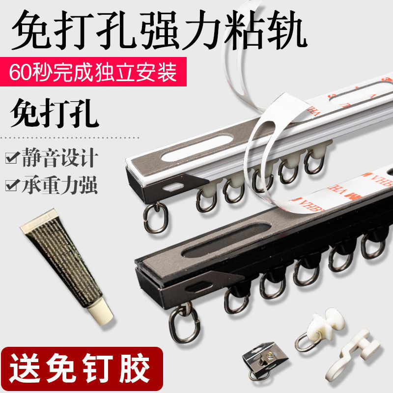 免打孔粘贴式窗帘轨道超薄滑轮静音自粘滑轨顶侧装窗帘杆粘轨滑道