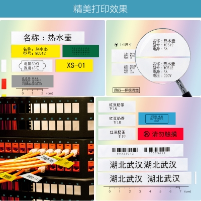 114标签机色带6mm 10mm白底黄底黑字机房线缆网线标签纸12mm彩