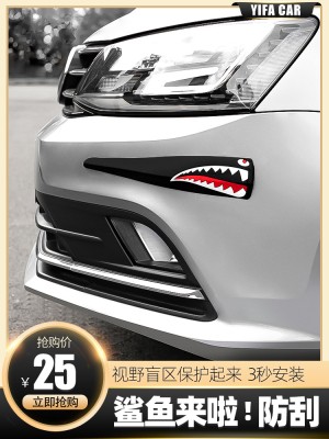2條裝 飾防護V貼 汽車保險桿防刮條前杠車尾防撞膠條車門防擦車身裝