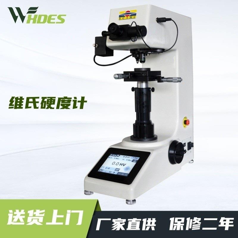 MHV-10Z数显维氏硬度计数显自动转塔表面渗碳层热处理薄片维
