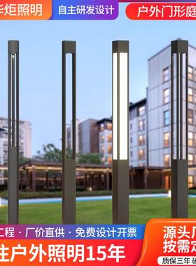 门形庭院灯3/3.5/4米led路灯户外防水铝型材景观灯小区公园道路灯