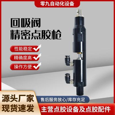 JV-303精密点胶阀回吸阀精密点胶枪回吸式高低粘度点胶阀设备