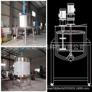 尿素化肥搅拌罐水溶肥溶解稀释混料机洗洁清洗发水搅抖罐