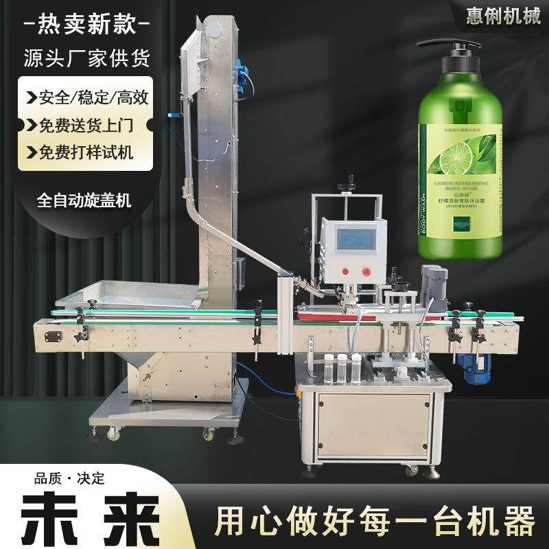 HL-SGJ115塑料瓶扭盖机洗发水旋盖机沐浴露旋盖机锁盖机,清洗/食品/商业设备,其他食品加工设备,淘宝优惠券,粉丝福利购,淘宝优惠卷