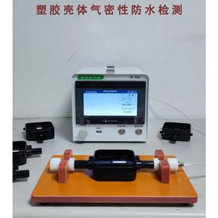 塑胶壳体气密性防水检测仪测漏仪真空密封测试仪器气密性检测设备