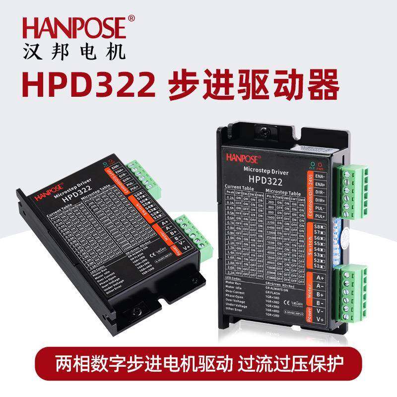 数字式HPD322两相四线42步进电机驱动器128细分马达控制模块现货,电子元器件市场,电机/马达,淘宝优惠券,粉丝福利购,淘宝优惠卷