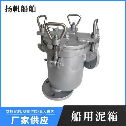 双皇船舶附件CB/T3198-94船用泥箱船用铸铁铸钢泥箱直角直通滤器