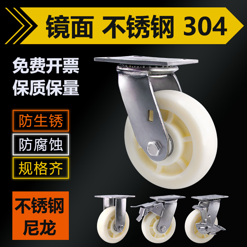 重型不锈钢304脚轮万向轮4寸5寸6寸8寸重型刹车防水防锈推车轮子
