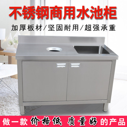 商用家用消毒不锈钢水池柜带平台操作台洗菜洗碗盆收残垃圾台订制