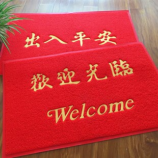 家用门口出入平安丝圈地垫脚垫欢迎光临门垫迎宾进门防滑大商铺垫