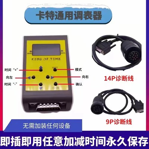 卡特三一挖机调时间调时器调表器跑时器跑码器增时器走表器计时器