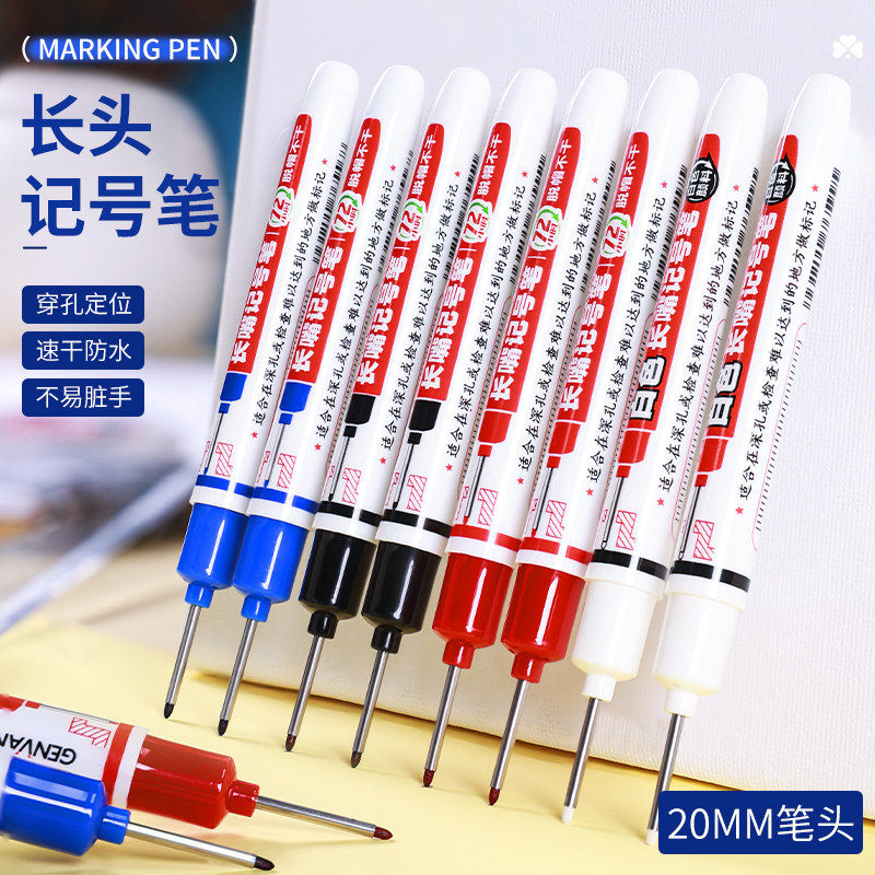 长头记号笔木工地专用油性笔白色不掉色防水长嘴特殊用途不锈钢板