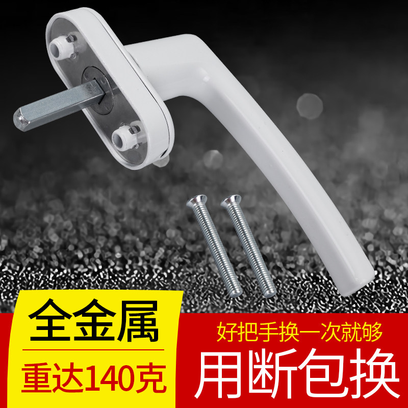 塑钢窗户把手窗户拉手锁扣执手平开窗配件内开老式塑钢门把手手柄