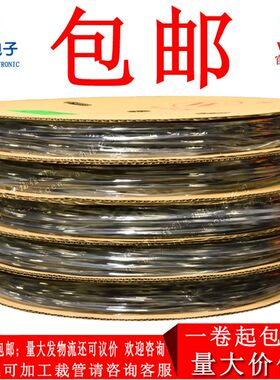 沃尔WOER热缩管15 16 18 20 22 25-250MM 透明红白黄蓝绿灰黑可选