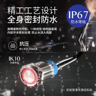 22mm大电流10A全身防水金属按钮开关带灯小圆形电源开关一体成型