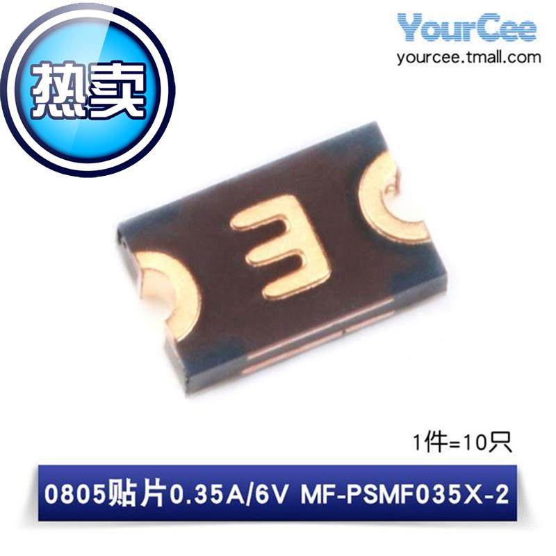 保险丝10恢复0805贴片自0.n1a0.2a0.35a0.5a0.75a1.1a只