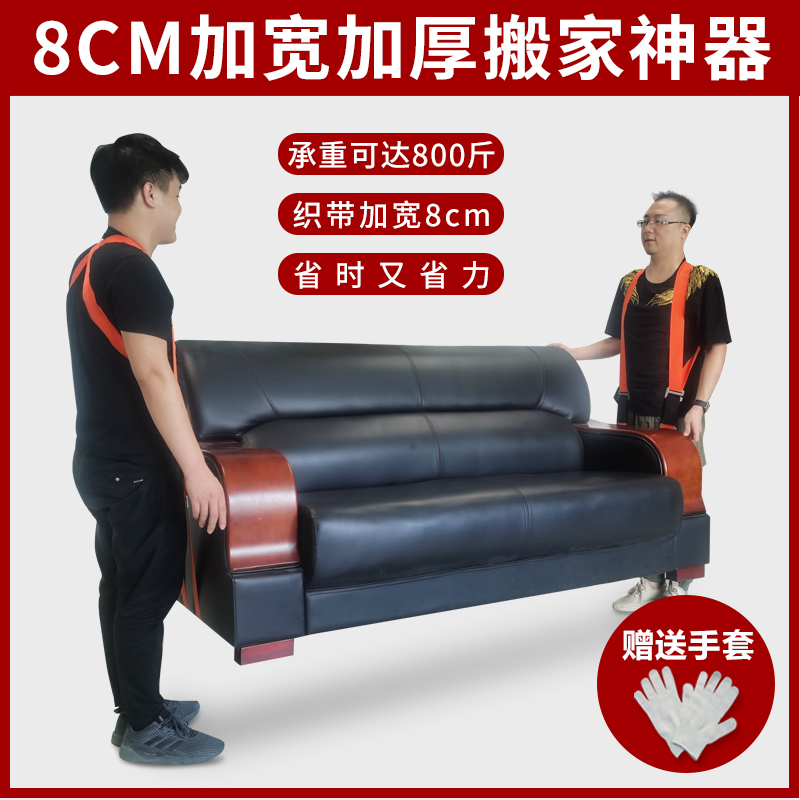 搬家神器背带家具抬搬重物搬运带上楼梯爬楼搬货带子钢琴省力绳子