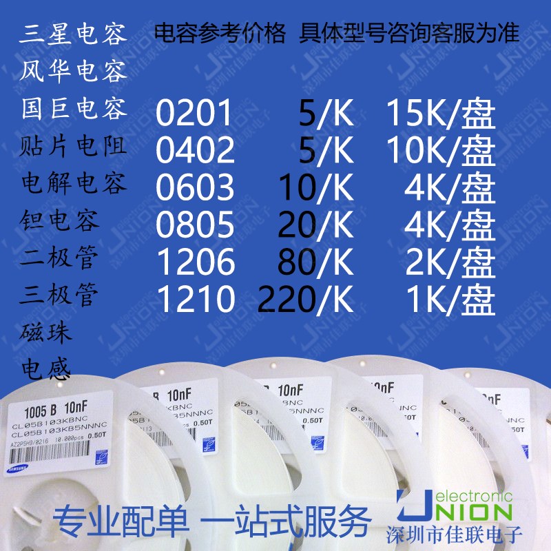 整盘 0603贴片电容 104M/50V 0.1UF 100nF M档 20% (4000只/盘)