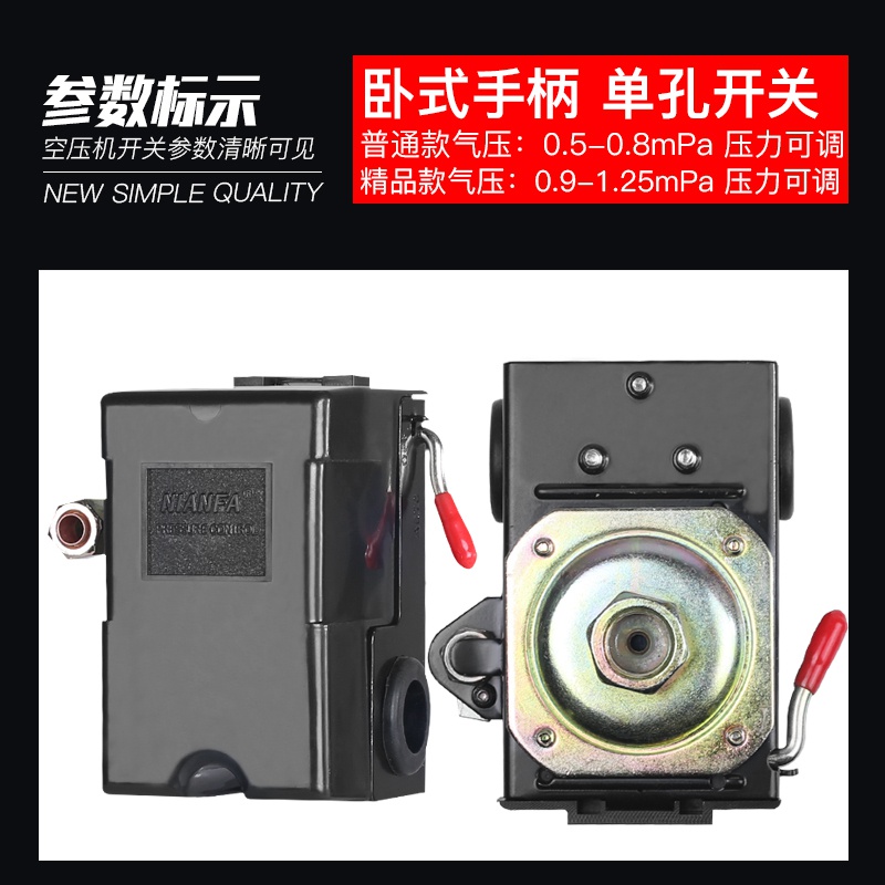 空压机配件大全气压开关四孔三相气泵自动压力控制器空压机启动器