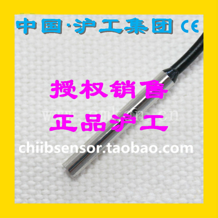 沪工接近开关HY04-01NA感应开关