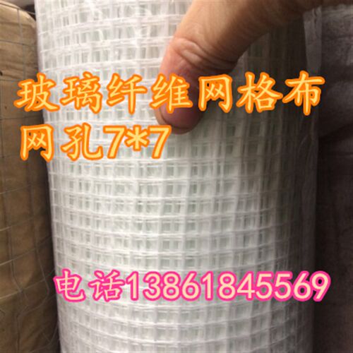轻质砖加气块防裂隔墙耐碱内墙网格布专用玻璃纤维网格布80克50米