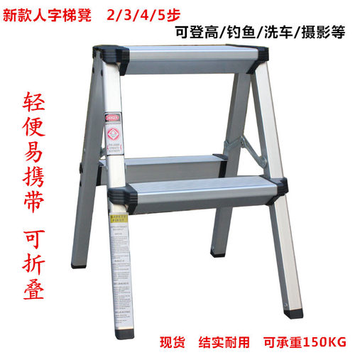 加厚家用折叠人字2小梯子3步铝合金双面3扶梯4登高便携洗车凳爬梯