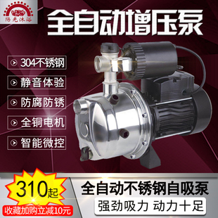 新款 增压泵不锈钢自吸泵管道加压220V家用喷射泵压力水泵自动款 式