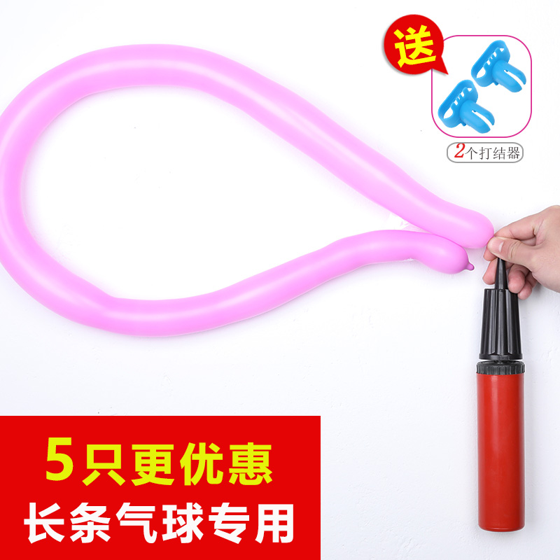 大号2只装双层气球打气筒气球手动打气泵长条气球打气筒铝膜气球