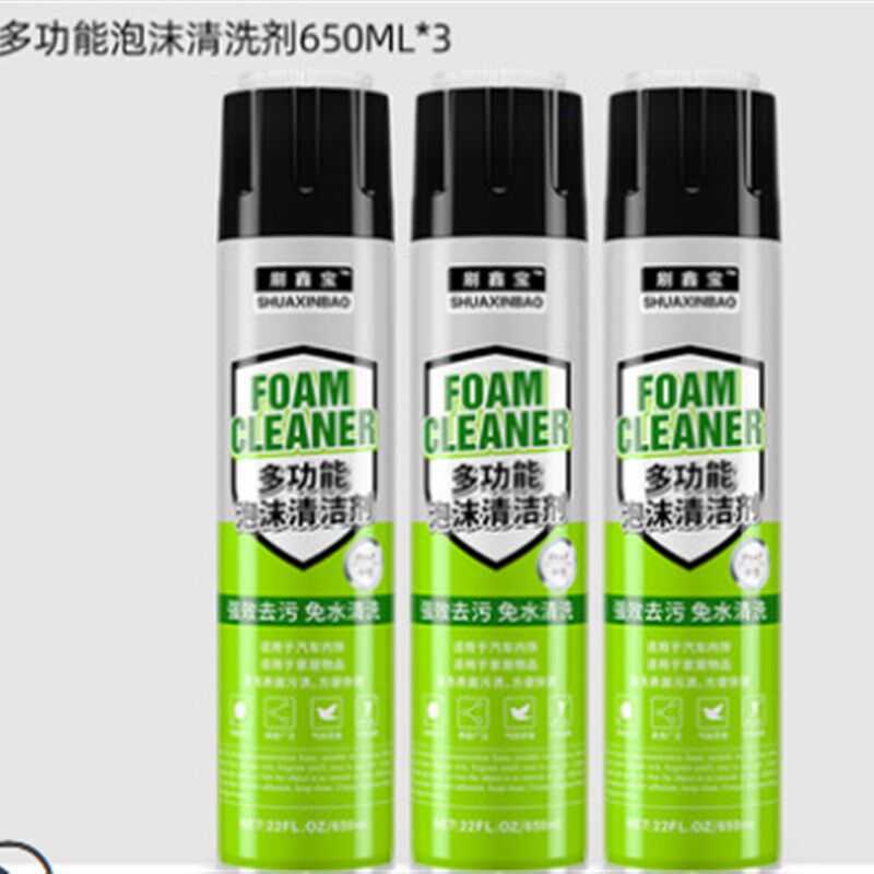瓶装多功能泡沫清洗剂汽车内饰顶棚除蜡除胶剂车用清洗 发3瓶