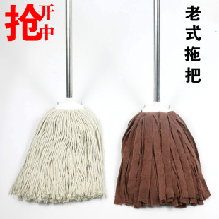 家用大号棉布条纯棉线墩布地拖工厂酒店公司物业专用 拖把普通老式