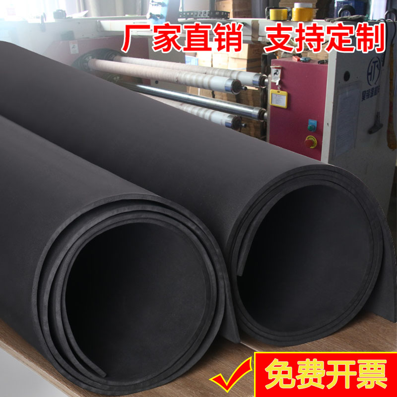 加厚EVA海绵胶板黑色泡沫垫片38度泡棉板材减震加厚防撞定制高弹