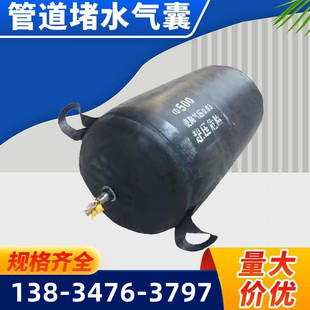 广西堵水充气污水管道封堵漏橡胶堵皮气囊闭水试验气ERM水囊气囊