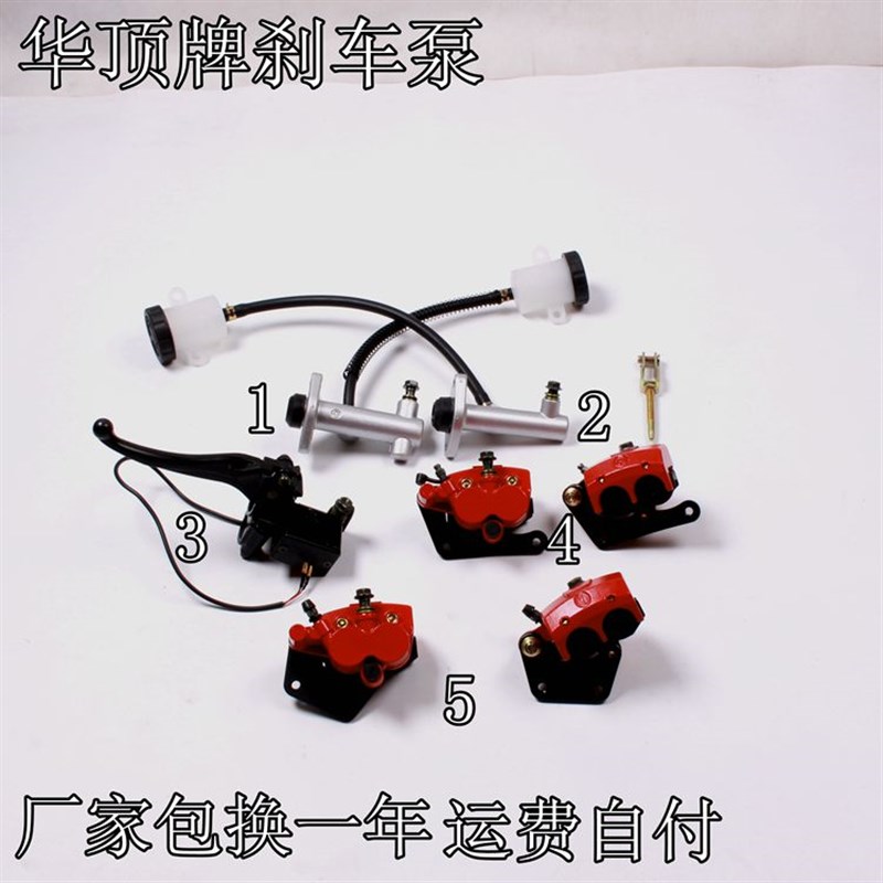 电动三四轮车配件碟刹泵油刹刹车钳老年代步车粗缸总泵上泵下分泵