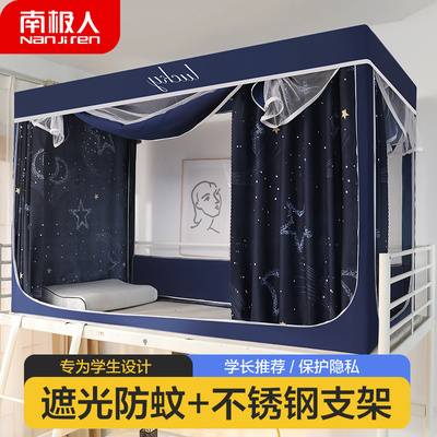 床帘蚊帐一体式遮光布学生宿舍专用大学寝室上铺单人床上下铺通用