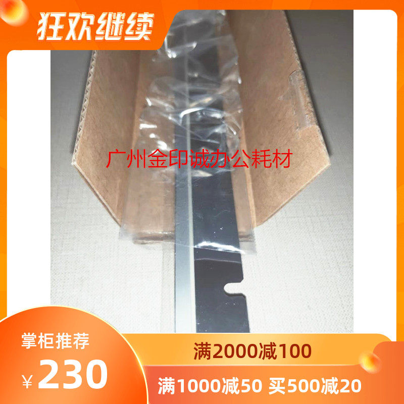 施乐3030 6035 6055 3035 6279 6204显影器刮板 磁辊刮板 高品质