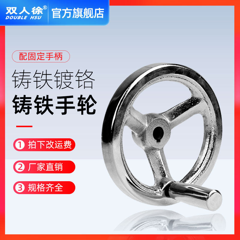 手轮圆形带手柄铸铁电镀铬机床摇柄车床方边波纹手轮盘键槽孔定制