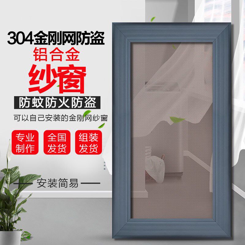 宁波订制金刚网推拉平移防蚊纱窗 小孩防护防盗窗防蚊虫铝合金窗