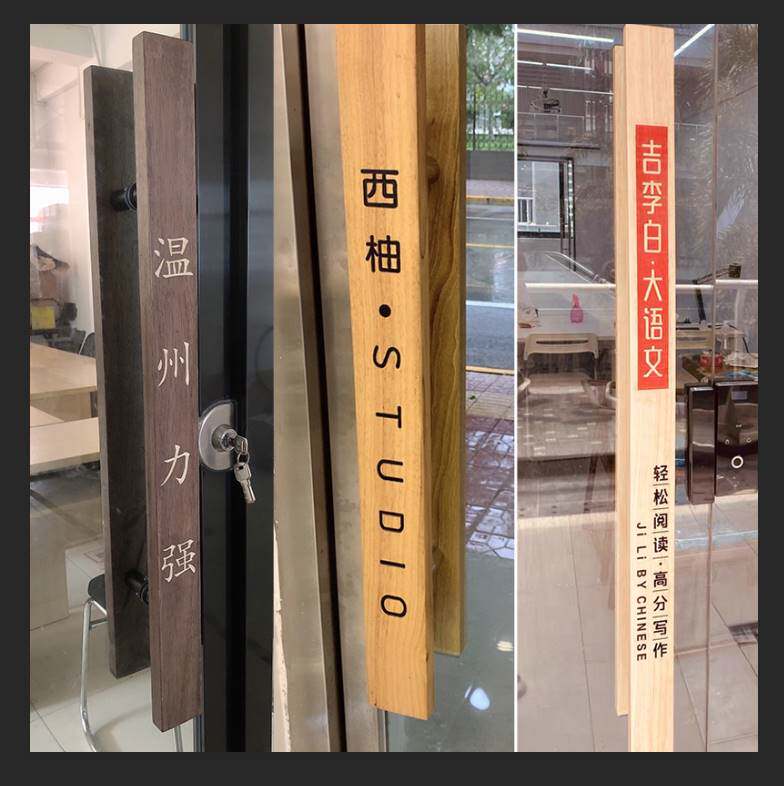 玻璃门拉手定制实木中式门把手手柄推拉扶手原木门拉把手大门对装