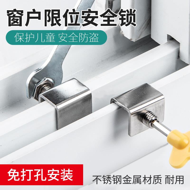 10只窗户锁扣铝合金门窗纱窗限位器平移推拉窗儿童安全锁防盗