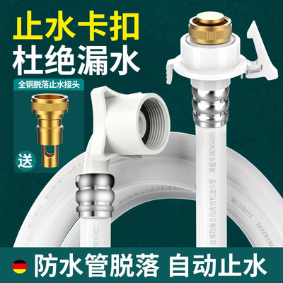 通用全自动洗衣机进水管加长管接水管上水管注水延长软管接头配件